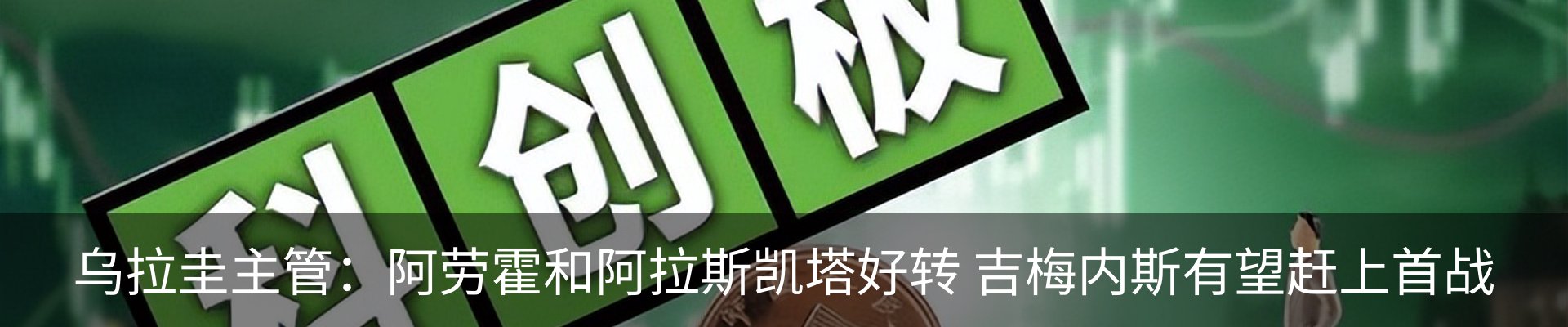 热点资讯