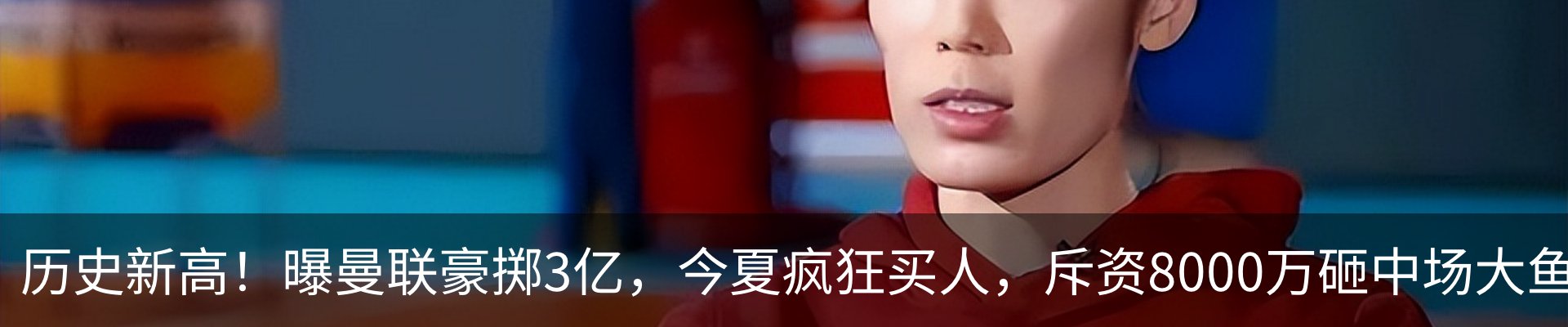 热点资讯