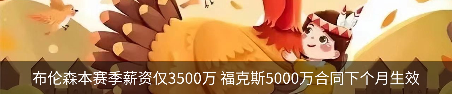 热点资讯